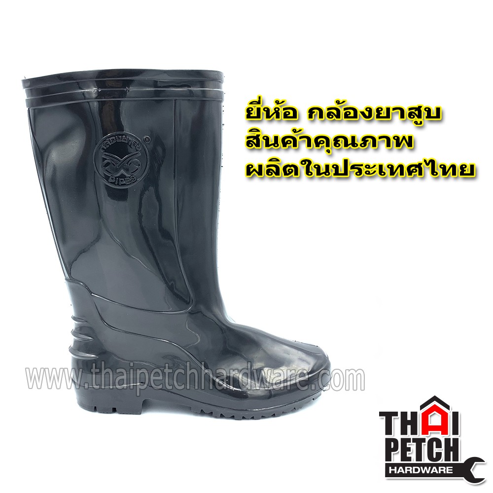ภาพหน้าปกสินค้ารองเท้าบูทกันน้ำ ยางหนาเหนียวทน สีดำ ตราPIPES(กล้องยาสูบ) รองเท้าทำสวน น้ำท่วม จากร้าน thaipetchhardware บน Shopee