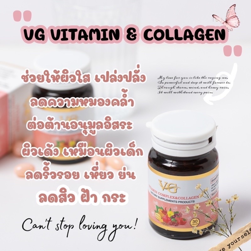 vg-vitamin-amp-collagen