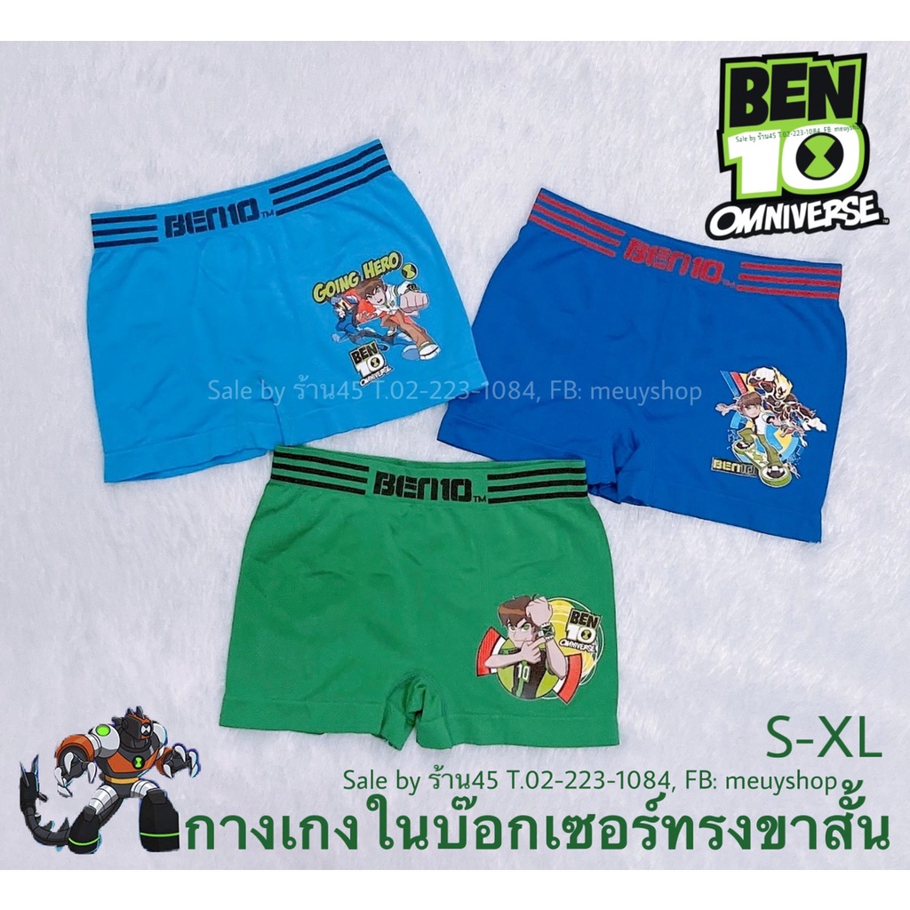 ส่งไวมาก-กางเกงใน-เด็กชาย-แพ็ค-3-ตัว-พร้อมส่ง-ลิขสิทธิ์-แท้-100-boxer-บ๊อกเซอร์-by-disneyshop45