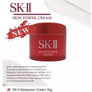 แท้100% SKll Skinpower Cream 15g.ตัวใหม่ล่าสุดจากSKll เพิ่มประสิทธิภาพดียิ่งขึ้น ผิวกระชับ เปล่งปลั่ง ขาวอ่อนเยาว์