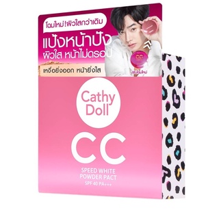 แป้ง CC เคทีดอลล์ แป้งหน้าเนียน พร้อมส่ง 2 เบอร์