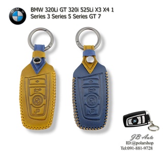 ปลอกหุ้มกุญแจรถยนต์ BMW ซองหนังกุญแจรถ งานหนังพรีเมี่ยม ตรงรุ่น BMW Bmw New Series 3,5