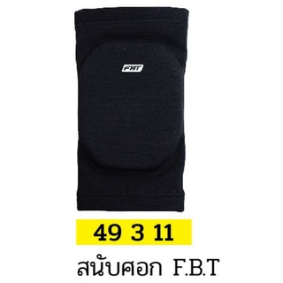 สนับศอก FBT รุ่นGH02 #49311