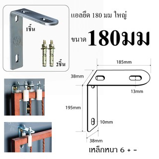 ภาพขนาดย่อของภาพหน้าปกสินค้าNew เฉพาะฉากยึดล้อประคอง แถมพุ๊กติดตั้ง จากร้าน tithaimart บน Shopee ภาพที่ 1