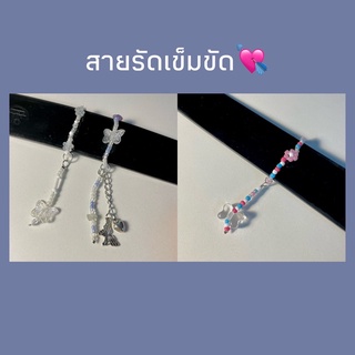 สายรัดเข็มขัด 💘นักเรียน นักศึกษา น่ารักมาก เจ้าหญิง ลูกปัด สายเข็มขัด สีชมพู ขาว มินิมอล