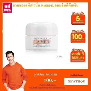 ภาพขนาดย่อของภาพหน้าปกสินค้าLa Mer The Moisturizing Cream / Cool Gel Cream / SOFT CREAM 3.5 g. ( ฉลากไทย ผลิต 10/2565 ) / A จากร้าน thecosmetique บน Shopee