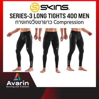 SKINS Series-3 Long Tights 400 Men กางเกงวิ่งขายาว Compression