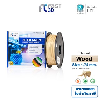 Fast 3D Filament เส้นพลาสติก Woo175N05 (Natural) Size 1.75mm. ใช้กับเครื่อง FDM (Fused Deposition Modeling