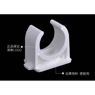 PVC กิ๊บ จับท่อ ตัวซี สีขาว เกรดดี ได้มาตรฐาน