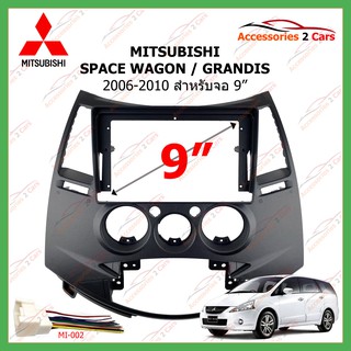 หน้ากากเครื่องเล่นMITSUBISHI GRANDIS จอandriod 9นิ้ว ปี 2006 รหัส MI-070N