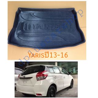 ถาดกระโปรงท้ายถาดท้าย ยาริส yaris ปี13-16