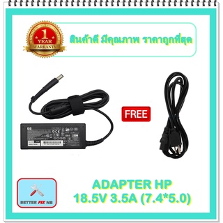 ADAPTER NOTEBOOK HP 18.5V 3.5A (7.4*5.0) / อะแดปเตอร์เอชพี + แถมสายไฟ