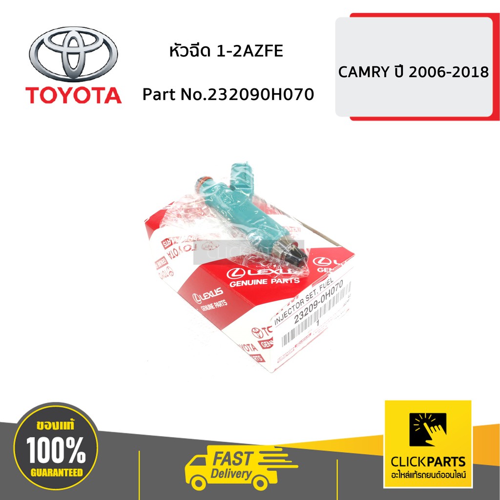 toyota-232090h070-หัวฉีด-1-2azfe-camry-ปี-2006-2012-ของแท้-เบิกศูนย์