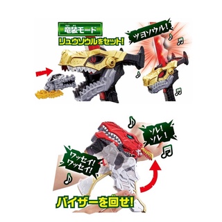 DX Ryusoul Ken & Ryusoul Changer