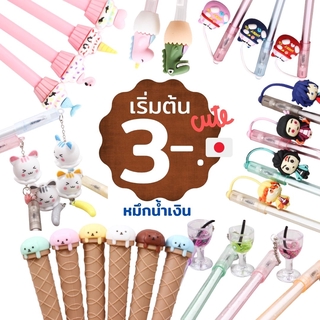 ภาพขนาดย่อของภาพหน้าปกสินค้าหมึกน้ำเงิน เริ่ม 3 บาทเท่านั้น (รุ่นที่7) ปากกาเจล การ์ตูน แฟนซี ลายน่ารัก ปากกาน่ารัก จากร้าน dealtique บน Shopee