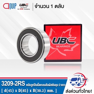 3209-2RS UBC ตลับลูกปืนเม็ดกลมสัมผัสเชิงมุม 2 แถว ฝายาง 2 ข้าง ( DOUBLE ROW ANGULAR CONTACT BALL BEARING 3209 2RS ) 3209