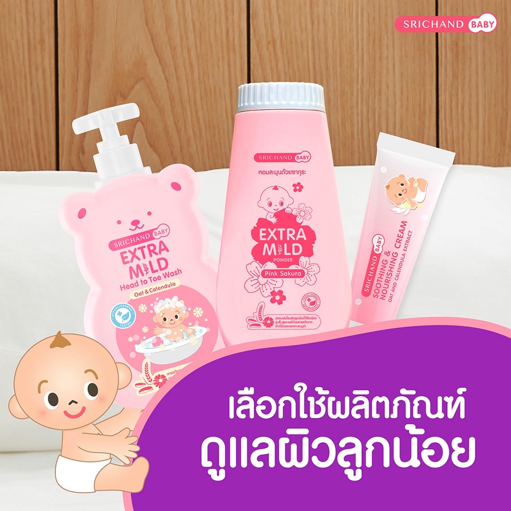 ศรีจันทร์-เบบี้-แป้งเด็ก-แชมพู-สบู่เหลว-ครีมบำรุงผิว-srichand-baby-powder-head-to-toe-wash-soothing-cream