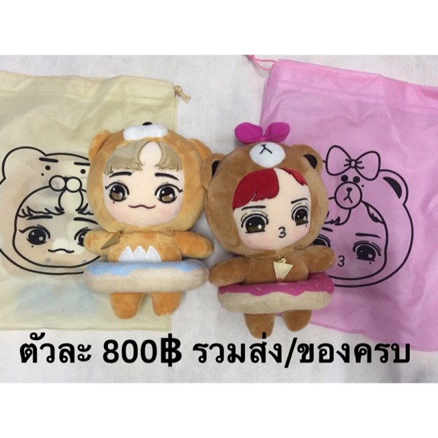 ตุ๊กตาบ้านแฟนไซต์แบมแบม-ยองแจ-got7