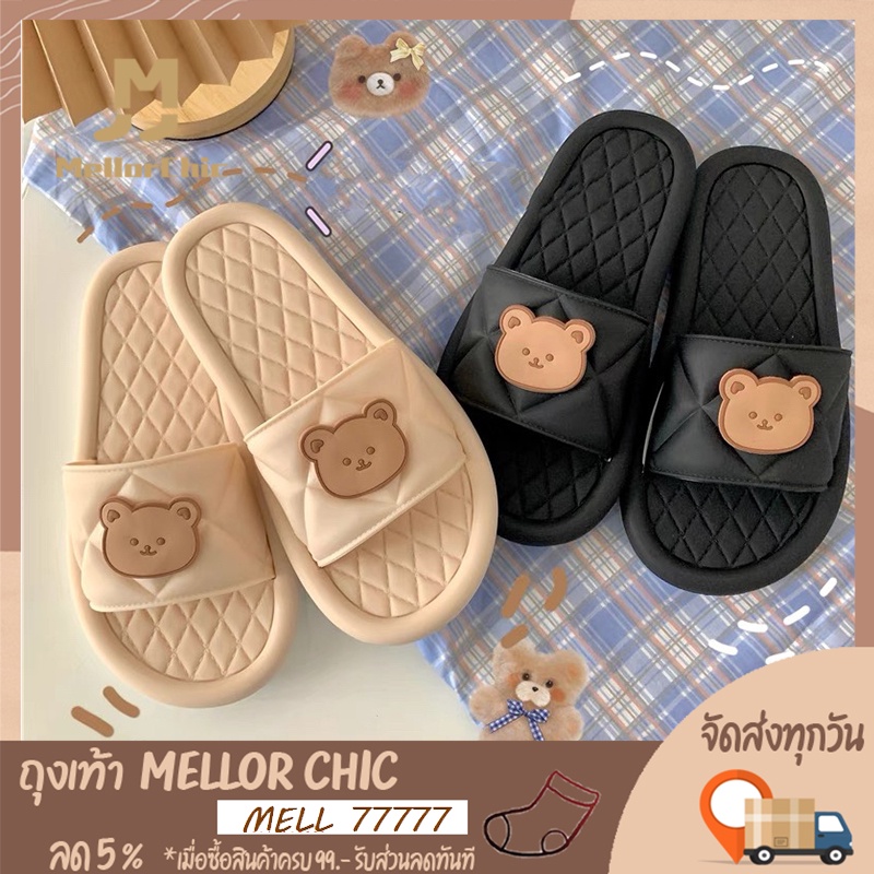 รูปภาพของMellor Chic : Slippers รองเท้าเเตะใส่ในบ้าน รองเท้าแตะยาง รองเท้าเพื่อสุขภาพ ลายหมีน้อยน่ารัก นุ่นเบา ใส่สบายลองเช็คราคา