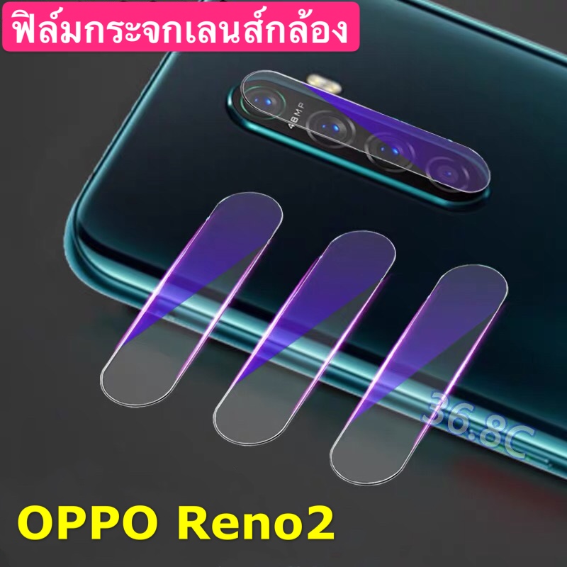 ส่งจากไทย-ฟิล์มกระจกเลนส์กล้อง-oppo-reno2-ปกป้องกล้องถ่ายรูป-ฟิล์มกระจก