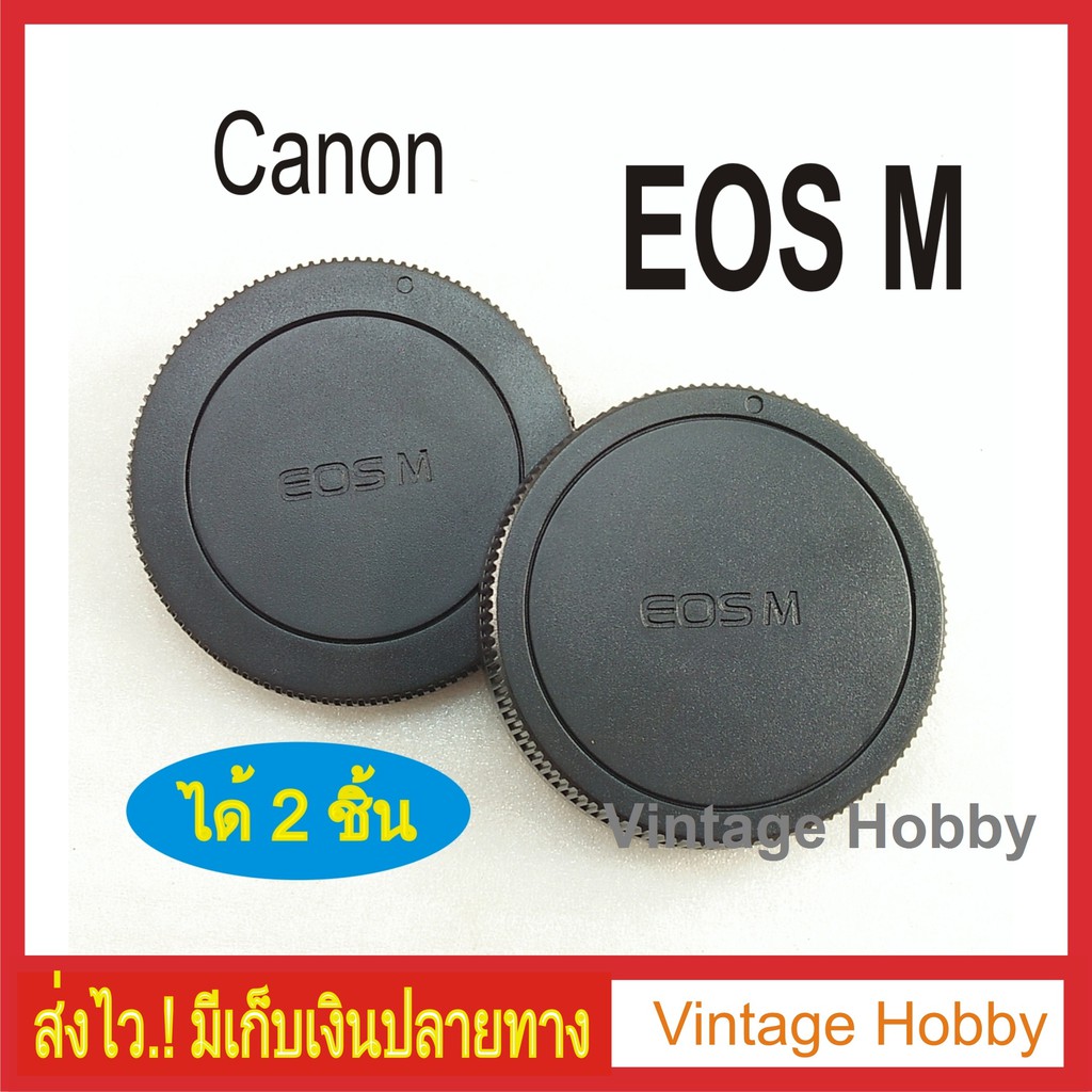 ฝาปิดบอดี้กล้อง-ท้ายเลนส์-canon-eos-m-ได้-2-ชิ้น-for-canon-eosm-m2-m3-m5-m6-m10-m50-m100-eos-m