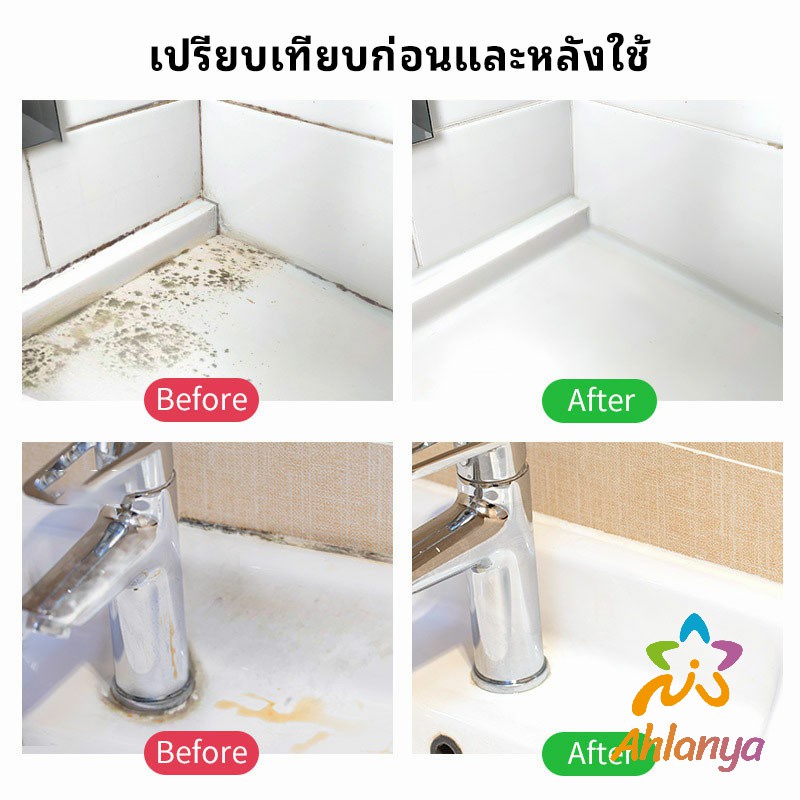 ahlanya-น้ำยาทำความสะอาดห้องน้ำ-น้ำยากำจัดเชื้อรา-ขจัดคราบในห้อง-ขจัดคราบผนัง-bathroom-cleaner