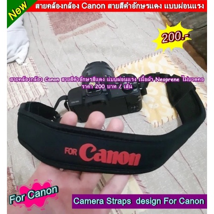 สายคล้องกล้อง-สายสะพายกล้อง-canon-สายสีดำ-อักษรเเดง-แบบผ่อนแรง-มือ-1