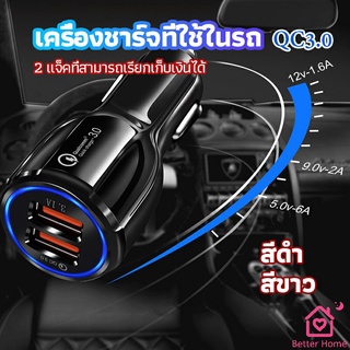 Car Chargerหัวชาร์จในรถ QC 3.0 Car charger Adapter 2 พอร์ตการชาร์จ Car charger