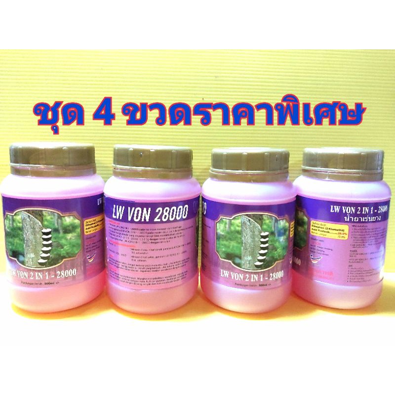 lw-von-28000-28-shopee-thailand