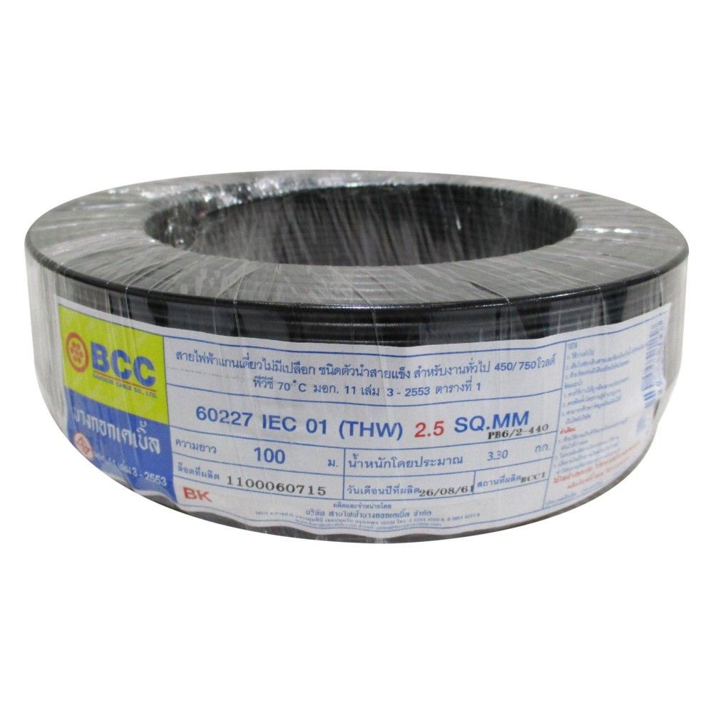 สายไฟ-thw-สายไฟ-thw-bcc-60227iec01-1x2-5-ตร-มม-100-ม-สีดำ-สายไฟ-งานระบบไฟฟ้า-electric-wire-bcc-thw-60227iec01-1x2-5sqm