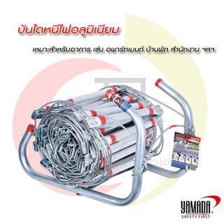 บันไดหนีไฟอลูมิเนียม บันไดหนีไฟฉุกเฉิน 5 เมตร สำหรับตึก 2 ชั้น