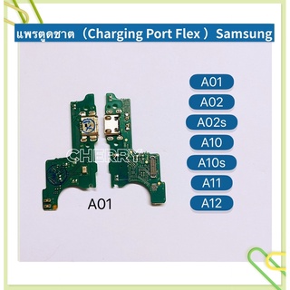 แพรตูดชาร์ท （Charging Port Flex ) Samsung A01 / A02 / A02s / A10 / A10s / A11 / A12