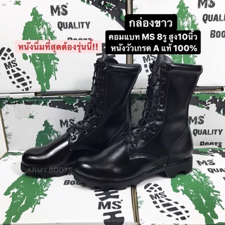 สินค้า รองเท้าคอมแบท MS COMBAT MS กล่องขาว รองเท้าคอมแบท รองเท้าคอมแบทหนังแท้ รองเท้าคอมแบทสำหรับเดินป่า