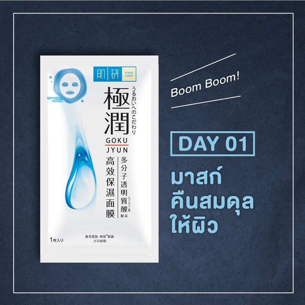 แผ่นมาส์กหน้า-ฮาดะ-ลาโบะ-1-ชิ้น-hada-labo-sheet-mask-20-ml