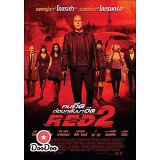 dvd ภาพยนตร์ Red 2 คนอึดต้องกลับมาอึด ดีวีดีหนัง dvd หนัง dvd หนังเก่า ดีวีดีหนังแอ๊คชั่น