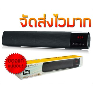 ลำโพงบลูทูธทรง Sound Bar ของแท้ 100%