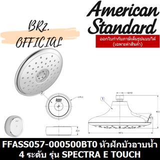 (01.06) AMERICAN STANDARD = FFASS057-000500BT0 หัวฝักบัวอาบน้ำ 4 ระดับ พร้อมเทคโนโลยีทัช รุ่น SPECTRA E