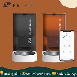 petkit-solo-automatic-pet-feeder-เครื่องให้อาหารสัตว์เลี้ยง-อัตโนมัติ-ขนาด-3-ลิตร