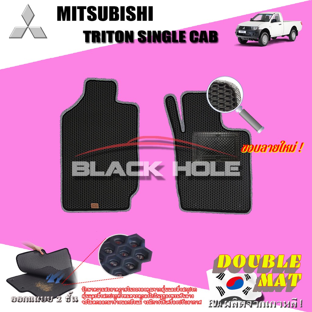 mitsubishi-triton-single-cab-2010-2014-ฟรีแพดยาง-พรมรถยนต์เข้ารูป2ชั้นแบบรูรังผึ้ง-blackhole-carmat