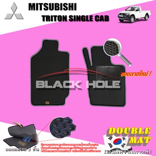 Mitsubishi Triton Single Cab 2010-2014 ฟรีแพดยาง พรมรถยนต์เข้ารูป2ชั้นแบบรูรังผึ้ง Blackhole Carmat