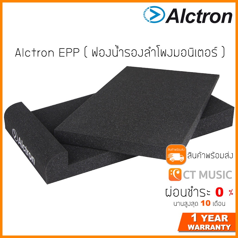 ภาพหน้าปกสินค้าAlctron EPP ( ฟองน้ำรองลำโพงมอนิเตอร์ ) Alctron EPP005 EPP007 EPP008 *ราคาต่อ 1 ชิ้น*