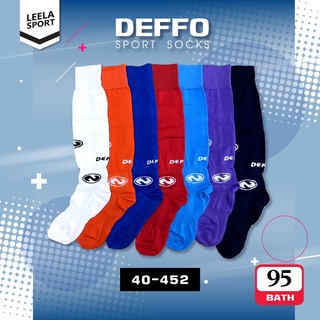 ถุงเท้าฟุตบอลสีล้วน 40-452 DEFFO