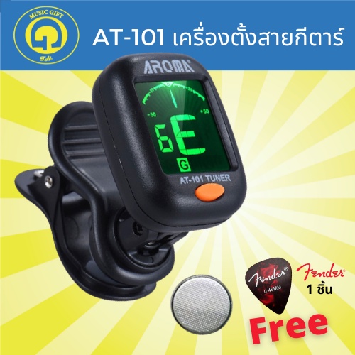 ภาพหน้าปกสินค้าAROMA AT101 เครื่องตั้งสายกีตาร์,เบส,อูคูเลเล่,ไวโอลิน,Chromatic ขนาดเล็กที่หนีบแข็งแรง ฟรีปิ๊กFender1ชิ้น