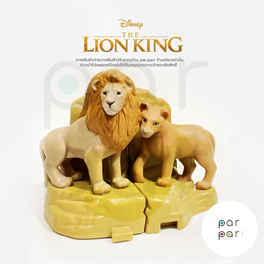 Simba Lion King 2019 Happy Meal 2019 MCDONALD'S HAPPY Meal Toy