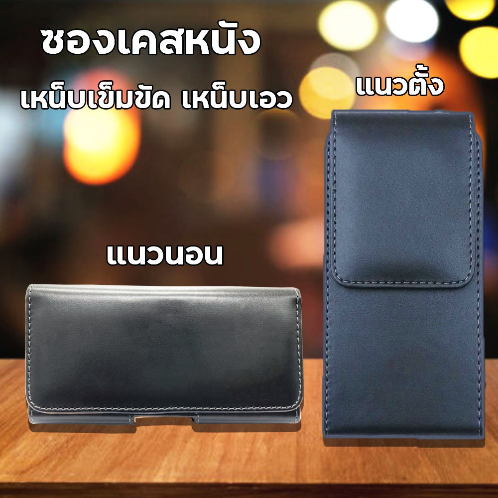 act-ซองเคสหนัง-ซองใส่แว่นตา-ซองกระเป๋า-เหน็บเข็มขัด-เหน็บเอว-แนวตั้ง-waist-band-series-flip-case