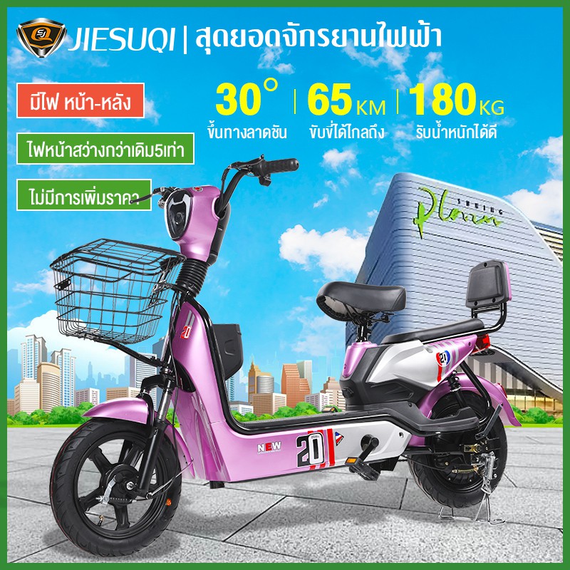 electric-bike-48v-รถไฟฟ้า-ผู้ใหญ่-จักรยานไฟฟ้า-จักรยาน-สกูตเตอร์ไฟฟ้า-รถ-มอเตอร์ไซค์