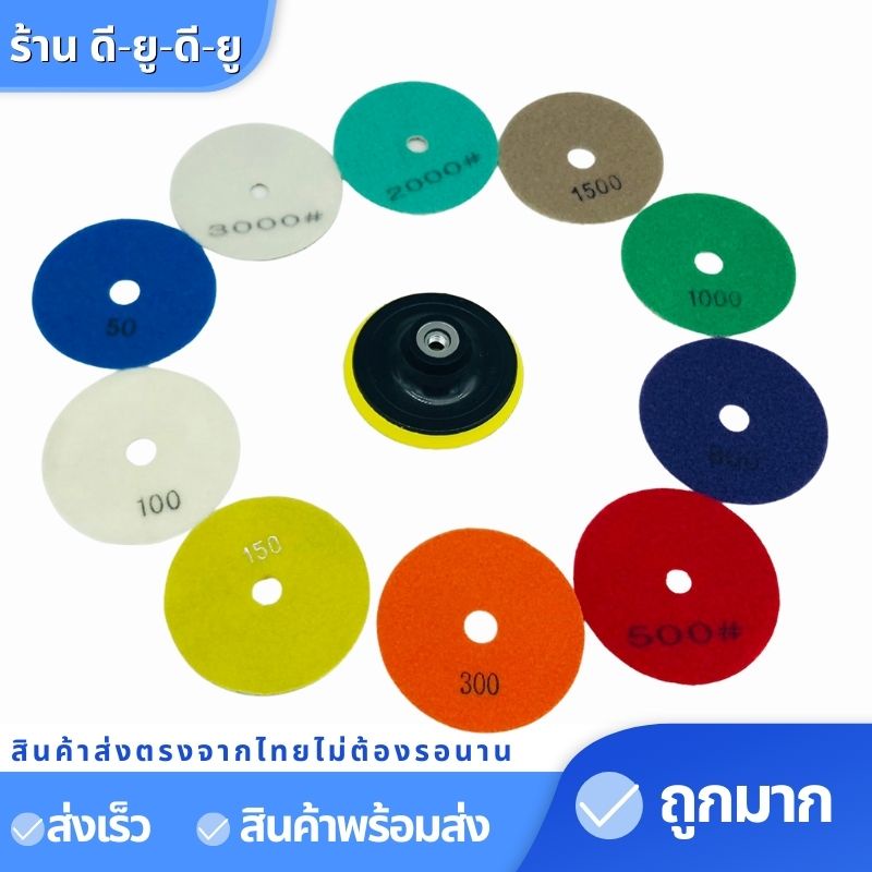 ใบเพชรอ่อนตัว-ขนาด4นิ้ว-1ใบ-1กล่อง10ใบ-ขัดเงาหินแกรนิต-ขัดเงา-คอนกรีตหินอ่อน