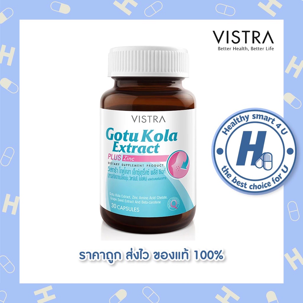 ภาพหน้าปกสินค้าlotใหม่ พร้อมส่ง  VISTRA GOTU KOLA EXTRACT PLUS ZINC ขนาด 30 เม็ด วิสทร้า โกตู โคลา เอ็กแทรค พลัส ซิงค์ จากร้าน healthsmart4u บน Shopee