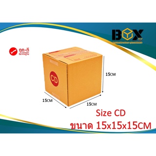 กล่องไปรษณีย์ เบอร์ CD มีพิมพ์ ขนาด 15x15x15 (1 ใบ )