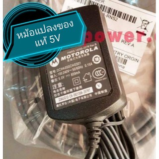 เฉพาะหม้อแปลงแท้​ Symbol​ Motolora​ 5V​ ​FOR​ Symbol​LS2208​ Zebra​ DS2208​ Zebra​ LS2208